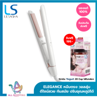 LESASHA เครื่องหนีบผม รุ่น ELEGANCE HAIR CRIMPER LS1640 ปรับอุณหภูมิได้ หนีบตรง วอลลุ่ม (Ionic) (LS1360)