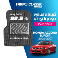 [สินค้า pre-order พร้อมจัดส่งภายใน 7-10 วัน] พรมปูพื้นรถยนต์ Trapo Classic Honda Accord Euro R (2002-2007)