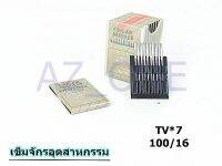 เข็ม ORGAN TV*7 ของเเท้