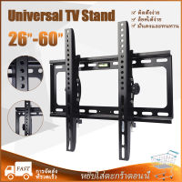 ขาแขวน tv ติดผนัง ขาตั้งทีวี 40  ขายึด ผนัง ทีวี ที่แขวนทีวี 55” 60 แขวนทีวี ที่ติดทีวีผนัง TV Accessories Wall Mounts