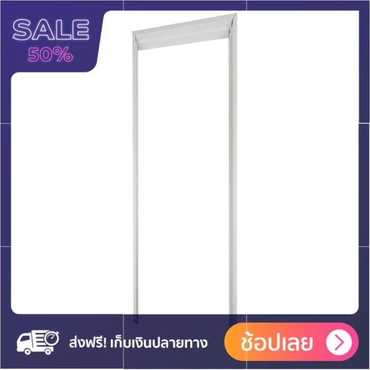 วงกบประตู-pvc-azle-70x200-ซม-สีครีม-โปรแรง-เหมือนแจกฟรี