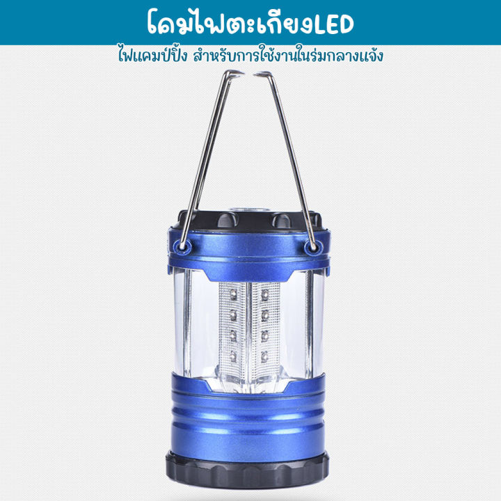 led-bivouac-light-ตะเกียงแคมป์ปิ้ง-led-ไฟแคมป์ปิ้ง-ตะเกียงled-camping-lantern-พกพาได้