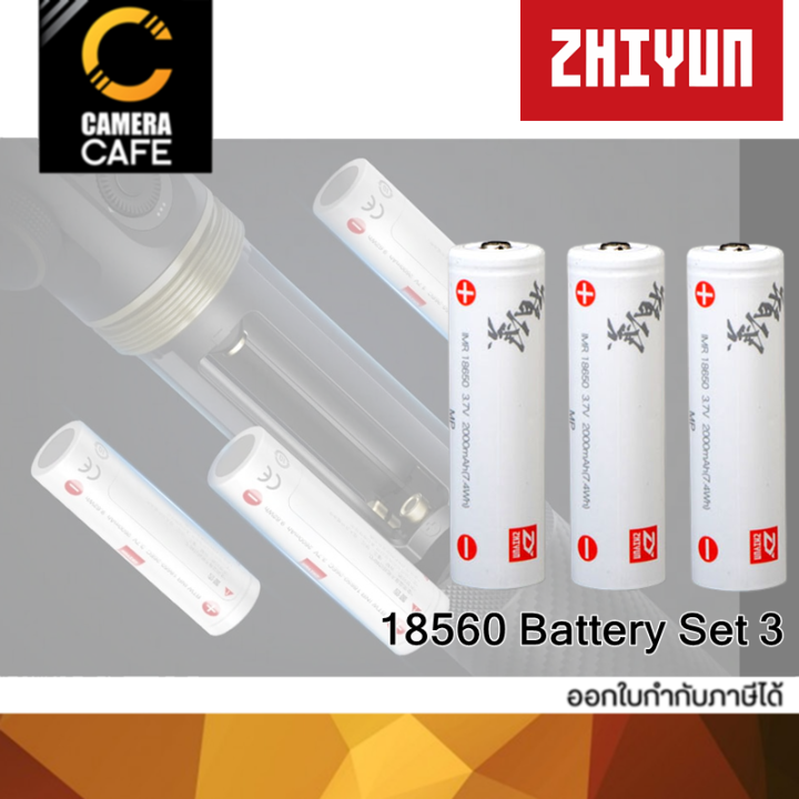 zhiyun-18650-battery-set3-3ก้อน-ประกันศูนย์-6-เดือน