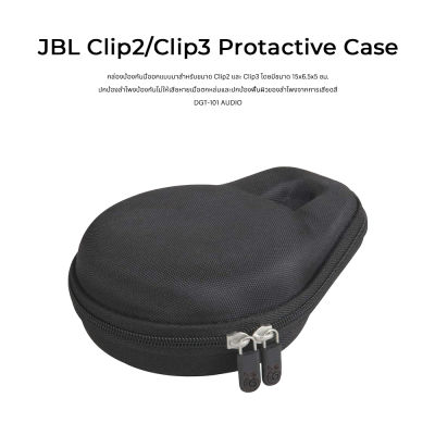 กระเป๋าลำโพงJBL  เคสใส่ลำโพง ป้องกัน สำหรับ ลำโพงบลูทูธ Clip3 Wireless Bluetooth Speaker Case