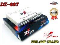 ปรีแอมป์ 7แบนด์ DZ POWER รุ่นDZ-887 PRE AMP 7BAND ชุดปรับเสียงลูกบิดอลูมิเนียม ปรับแยกเสียงซับอิสระ เสียงดีมาก ทำจากวัสดุเกรดเอสีขาวสุดหรูหรา