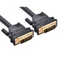 สาย DVI to DVI ขนาด 1.8 เมตร 3 เมตร 5 เมตร