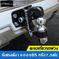 COOLปากนกแก้วตุ้มลากเรือลากรถพ่วงสำหรับติดกันชนเหล็กออฟโรด Hook with Hitch Ball.รับแรงดึง 16000BS หรือ 7.25ตัน รถ Auto Tiger Head Shape อลูมิเนียมอัลลอยด์ด้านหลัง Tow Towing Hook สำหรับ Harvard H9 Land Cruise