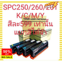 หมึกเทียบเท่าปริ้นเตอร์ริโก้RICOH SPC250/SPC260/SPC261ใช้กับspc261sfw,spc261dnw,spc260dnw,spc260sfnw,spc250 #หมึกเครื่องปริ้น hp #หมึกปริ้น   #หมึกสี   #หมึกปริ้นเตอร์  #ตลับหมึก