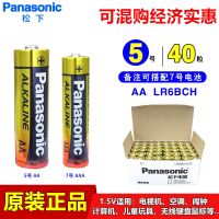 Panasonic No. 5 LR6รีโมทคอนโทรลทีวีแห้งของเล่นแบตเตอรี่ AA ประตูล็อคอัจฉริยะ Mini11กล้องโพลารอยด์ (100 Originalผ้าคลุม ►