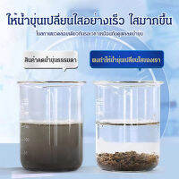 vivi lifestyle สารทำให้น้ำใสสำหรับบำบัดน้ำในบ่อปลาและบ่อกุ้งเพื่อการเพาะเลี้ยงที่ไม่มีสิ่งสกปรก