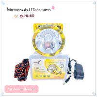 ไฟฉายคาดหัวลายทหาร LED ไฟหน้า1ดวง เปิดได้2ระดับ รุ่นHL-611 ชาร์จไฟบ้าน มีสายชาร์จกับสายคาดให้