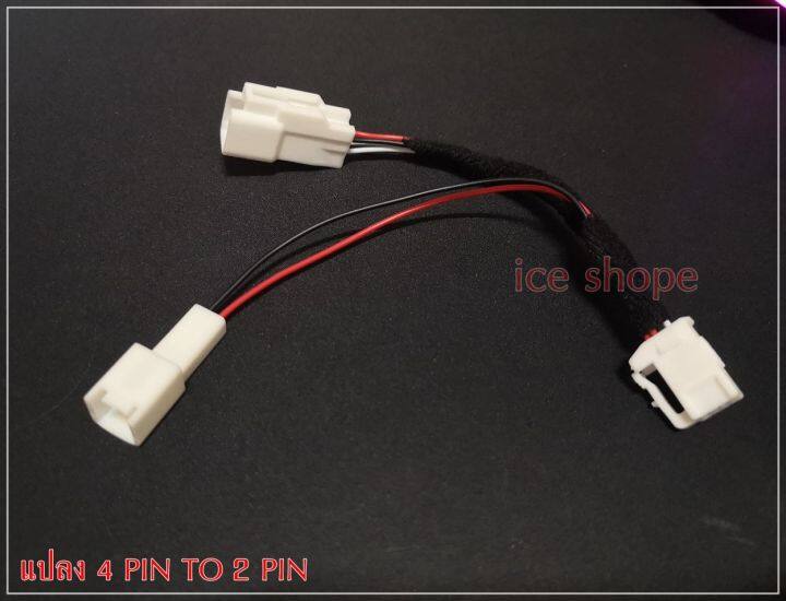 ส่งจากไทย-ปลั๊กสาย-y-socket-พ่วงต่อไฟสำหรับ-toyota-altis-โตโยต้า-อัลติส-ปลั๊ก-4-pin-altis-ปี08-2013-alphard-ปี07-10