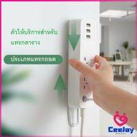 CeeJay ที่ยึดปลั๊กไฟ แผ่นกาว ติดรางปลั๊กไฟ ใช้ติดรางปลั๊กไฟกับผนัง แผ่นกาวติดรางปลั๊กไฟ แบบติดผนัง Power Socket Holder มีสินค้าพร้อมส่ง