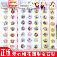 5Pcs Sofia The First Mickeys Ultraman Kids Cartoon Diamond Sticker 21 Gems Paste New Children S Gem Sticker Cartoon Ice And Snow Princess Acrylic Diamond Eyebrow Sticker ซื้อทันทีเพิ่มลงในรถเข็น