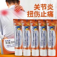 Voltaren muscle pain joint pain sprain strain contusion strain back pain back pain joint pain osteoarthritis medicine