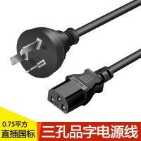 Original computer power cord with straight plug host monitor printer projector rice cooker extension cord three holes universal