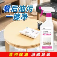 [COD] Jiuxing Table Cleaner Degreasing Desktop Hotel Desk Restaurant Decontamination Artifact 500ml