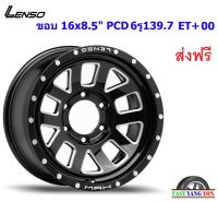 แม็ก เลนโซ่ Max7 ขอบ 16x8.5" 6รู139.7 ET+00 BKDA