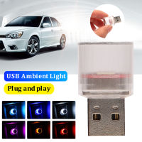 [ฟรี] Mini USB LED Ambient Light ภายในไฟตกแต่งโคมไฟสร้างบรรยากาศแบบพกพาไล่เฉดสีหลากสี Night ไฟสำหรับบ้านรถ