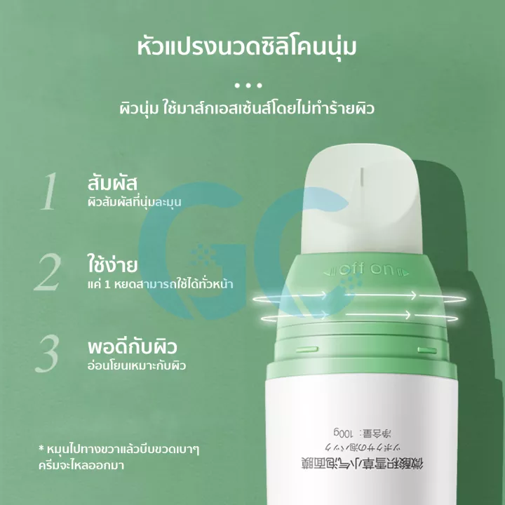 ขึ้นฟองอัตโนมัติ-มาร์คหน้าใบบัวบก-100g-มาส์กทำความสะอาด-ฟื้นคืนผิวใส-ทำความสะอาดล้ำลึก-พอกหน้า-ทำความสะอาดรูขุมขน-สิวหัวดำ-ให้รูขุมขนเล็กลง-พอกหน้-bubble-mask-โคลนพอกหน้า