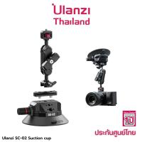 Ulanzi SC-02 Suction Cup Mount (4.5") ขาตั้งกล้อง ติดกระจกรถยนต์ ขาตั้งกล้องโกโปร ฝากระโปรงรถ วัสดุอลูมิเนียม ถ่าย VDO