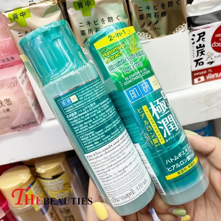 🔥🔥🔥 Hada Labo Blemish Lotion 170ml. จาก ญี่ปุ่น 🇯🇵 ( ฉลากไทย EXP. 2024
