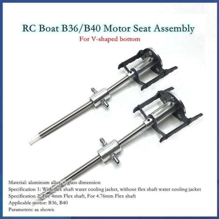 RC Boat Motor Mount Kit Glass Fiber B36/B40 Motor Bracket 4mm/4.76mm(3/