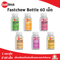 Saltstick Saltstick Fastchews - 60ct Bottle