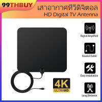 99THBUY แอมพลิฟายด์เสาอากาศทีวีดิจิตอล HD ยาว 100 ไมล์รองรับทีวี 1080p HDTV เครื่องขยายสัญญาณแอมป์ Amplified HD Digital TV Antenna