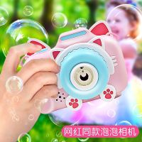 【CW】 machine fairy net red girl heart vibrato with the same model electric automatic rechargeable bubble blowing toy light music