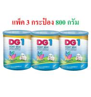 นมแพะ DG1 DG2 DG3  ขนาด 800 กรัม สำหรับเด็ก แพ็ค 3 กระป๋อง