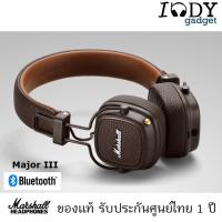 Marshall MajorIII Bluetooth (Major3 BT) รุ่นใหม่ ของแท้ รับประกันศูนย์ไทย หูฟัง Onear ใช้ได้ทั้งแบบไร้สายและแบบต่อสาย เสียงกระหึ่ม ฟังสนุก สุดเท่ห์สำหรับทุกวัย