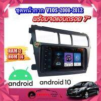 สินค้าใหม่ !! จอแอนดรอย 7นิ้ว TOYOTA VIOS 2008-2012 พร้อมหน้ากากตรงรุ่น โต้โยต้า วีออส แรม2 รอม16 MICHIGA MG-216A  จอ 2ดินติดรถยนต์ เครื่องเสียงติดรถยนต์