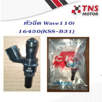 หัวฉีด Wave110i Honda w110i