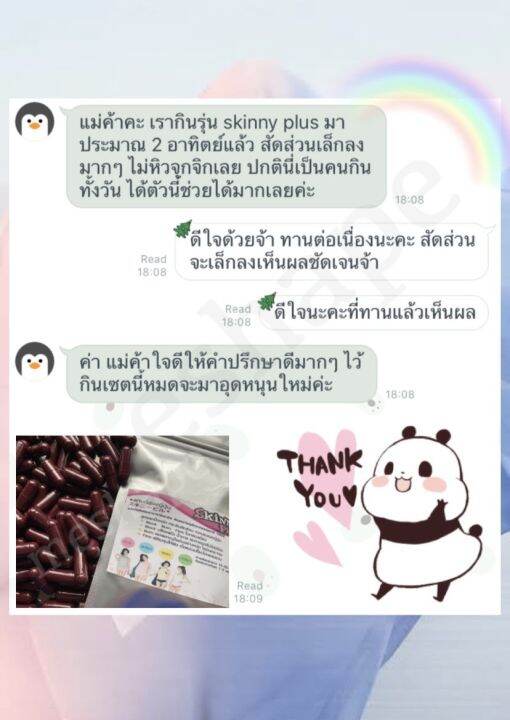 อาหารเสริม-skinny-pill-สกินนีเพียว-สูตร1-แขนขาเรียว-พุงยุบ-ยอดขายดีต่อเนื่อง