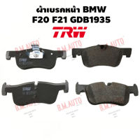 ผ้าเบรคหน้า BMW F20 F21 GDB1935