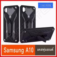 ❌รับประกันสินค้า❌ Samsung Galaxy A10  เคสซัมซุง เคส Samsung A10 case เคสหุ่นยนต์ เคสไฮบริด มีขาตั้ง เคสกันกระแทก TPU CASE สินค้าใหม่