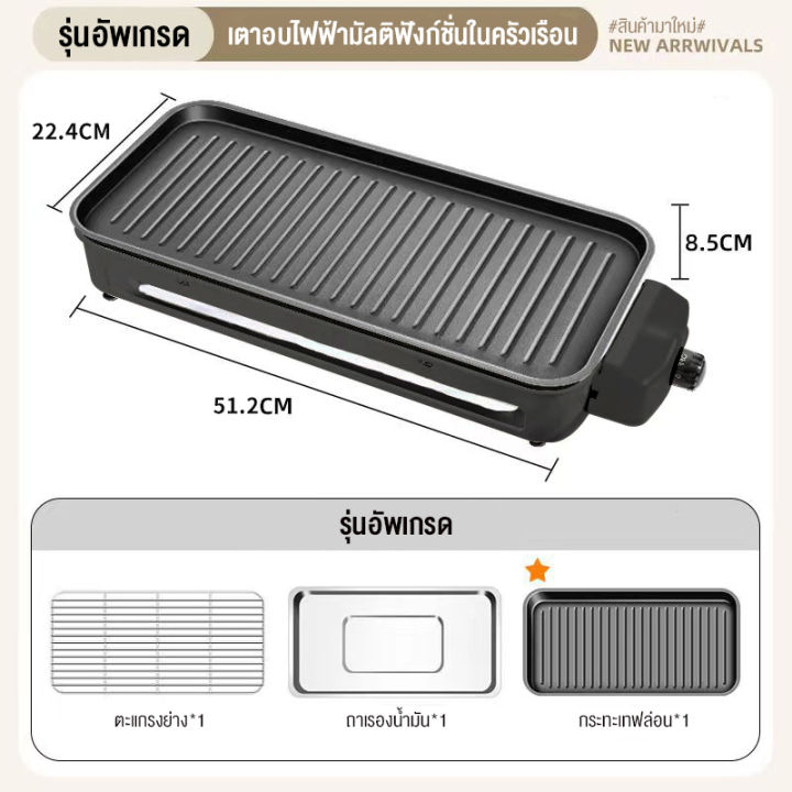 เตาบาร์บีคิว-เตาปิ้งย่างไฟฟ้า-เตาปิ้งย่างในครัวเรือน-เตาปิ้งย่างไร้ควัน-เตาปิ้งย่างไฟฟ้า-เตาปิ้งย่าง-เตาปิ้งย่าง-เตาขนาดเล็ก