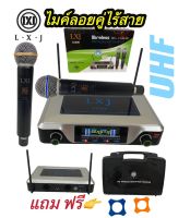 LXJ ไมโครโฟนไร้สาย/ไมค์ลอยคู่ UHF ประชุม ร้องเพลง พูด WIRELESS Microphone รุ่น LX-200แถม กระเป๋าสำหรับพกพา และยางกันกระแทก