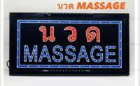 ป้ายไฟLED นวด massage ขนาด50*26 ซม. อักษร ตกแต่งร้าน สถานที่ LED SIGN ข้อความ