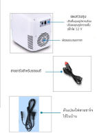 ตู้เย็นแช่เครื่องสำอาง-ตู้เย็นมินิ 4 Lใช้ได้ในบ้านหรือรถยนต์