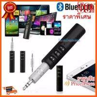 ??HOT!!ลดราคา?? อุปกรณ์เสริม บลูทูธในรถยนต์/ลำโพง CAR BLUETOOTH รุ่น LV-B09 Black ##ชิ้นส่วนคอม อุปกรณ์คอมพิวเตอร์ เมนบอร์ด หน้าจอ มอนิเตอร์ CPU เม้าท์ คีย์บอร์ด Gaming HDMI Core Laptop