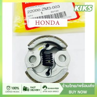 HONDA ผ้าครัชครบชุด เครื่องตัดหญ้า TD40 GX35 328 UT31 ผ้าคลัช ผ้าคลัท คลัท คลัช คลัทช์ ชุดคลัทช์ เครื่องตัดหญ้า