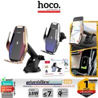 HOCO S14 2in1 ที่ยึดมือถือในรถ / แท่นชาร์จไร้สายในรถ จ่ายไฟ 15W Max ยึดได้ทั้งคอนโซล กระจกรถ และช่องแอร์ ที่ชาร์จไร้สายในรถ hc4