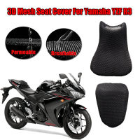 สำหรับYamaha YZF R3ฝาครอบที่นั่งด้านหลังกันน้ำProofฉนวนกันความร้อนสุทธิ3Dตาข่ายProtectorรถจักรยานยนต์อุปกรณ์เสริมYZF-R3