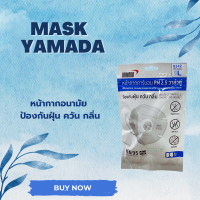 Mask Yamada PM2.5 วาล์วคู่ รุ่น 8242 1 ชิ้น