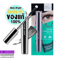 เบบี้ไบร์ท 3in1 มาสคาร่า หนา งอน ยาว ติดทน กันน้ำ กันเหงื่อ 8g Baby Bright Volume Long Curl Mascara