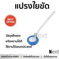 แปรงขัดห้องน้ำ แปรงขัด แปรงใยขัด ล้างสุขภัณฑ์ 1860-20 MR.SMART | MR.SMART | 1860-20 วัสดุแข็งแรง ทนทาน ใช้งานได้อเนกประสงค์ Cleaning Brushes จัดส่งฟรี Kerry ทั่วประเทศ