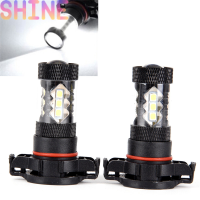 Shine 2x PSX24W H16 5202 Super White 160W LED 144หลอดไฟ SMD FOG Light Driving Lamp DRL