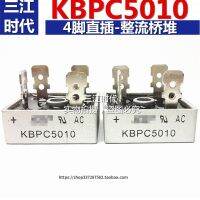 Ready วงจรเรียงกระแสเต็มคลื่นแบบบริดจ์ KBPC5010 Single-Phase วงจรเรียงกระแสเต็มคลื่นแบบบริดจ์ Pile Fangqiao A1000v 50 2510 3510 1510